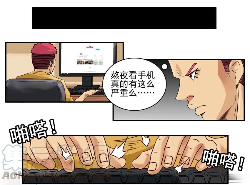 《杀手古德》906 视力 第7页