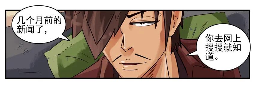 《杀手古德》906 视力 第6页