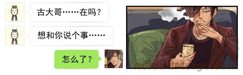 《杀手古德》907 搞砸 第3页