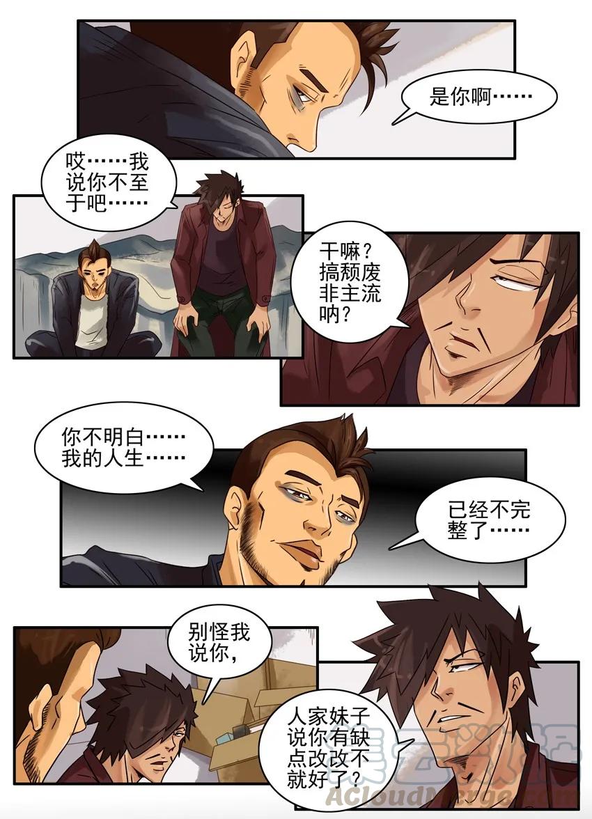 《杀手古德》907 搞砸 第11页