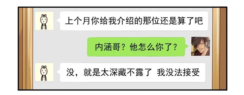 《杀手古德》907 搞砸 第4页