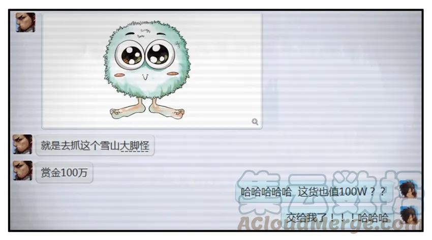 《杀手古德》097 大脚怪 第3页