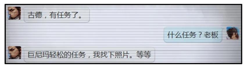 《杀手古德》097 大脚怪 第2页