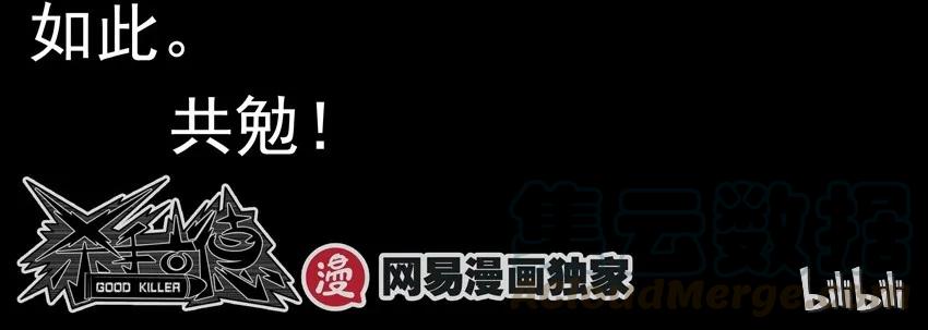 《杀手古德》908 看不下去 第9页