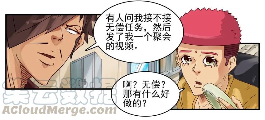 《杀手古德》908 看不下去 第5页