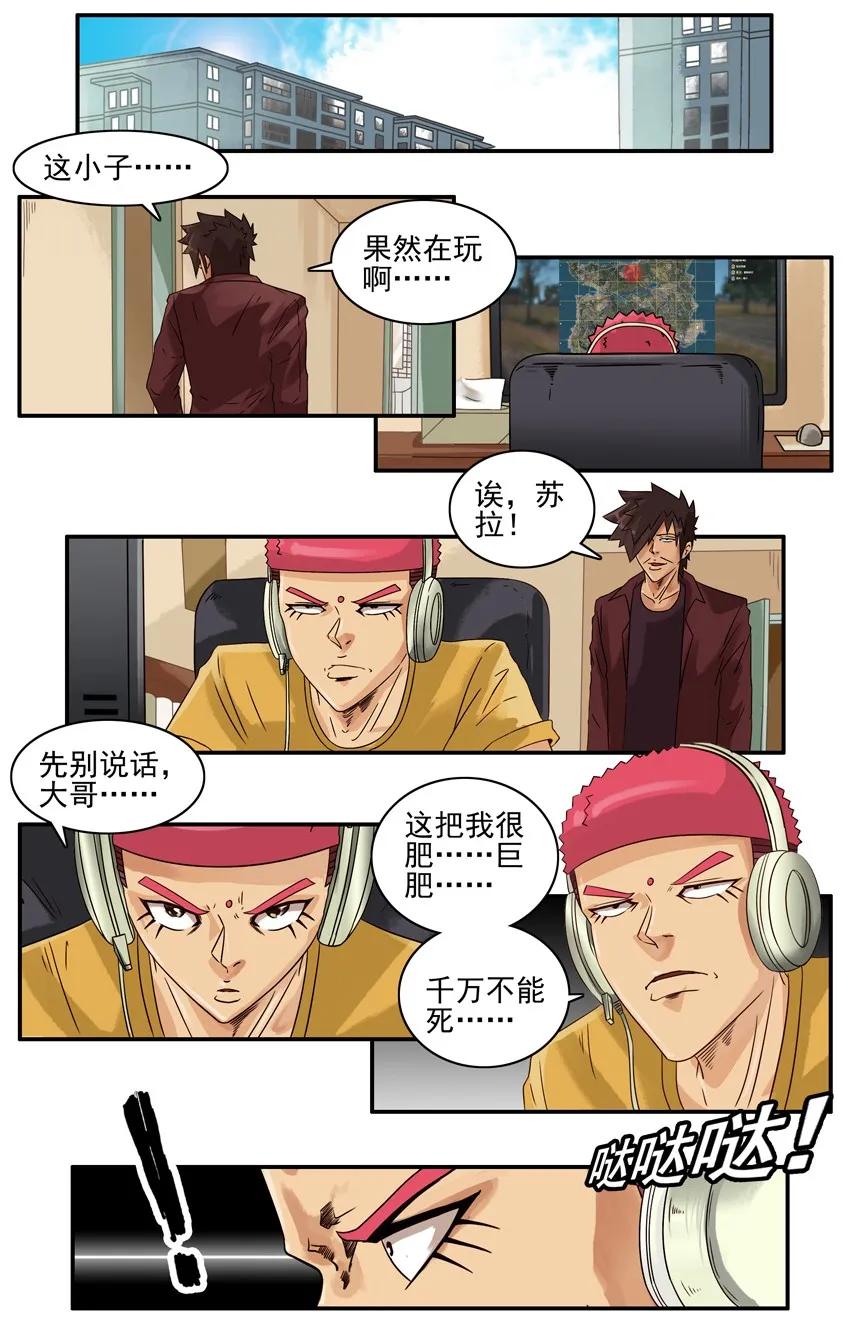 《杀手古德》908 看不下去 第2页