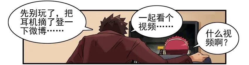 《杀手古德》908 看不下去 第4页