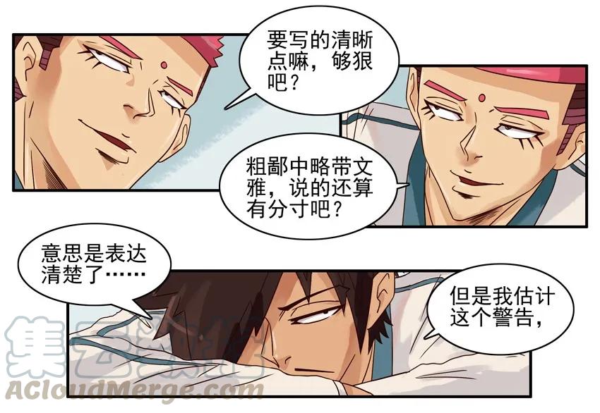 《杀手古德》909 防偷 第7页