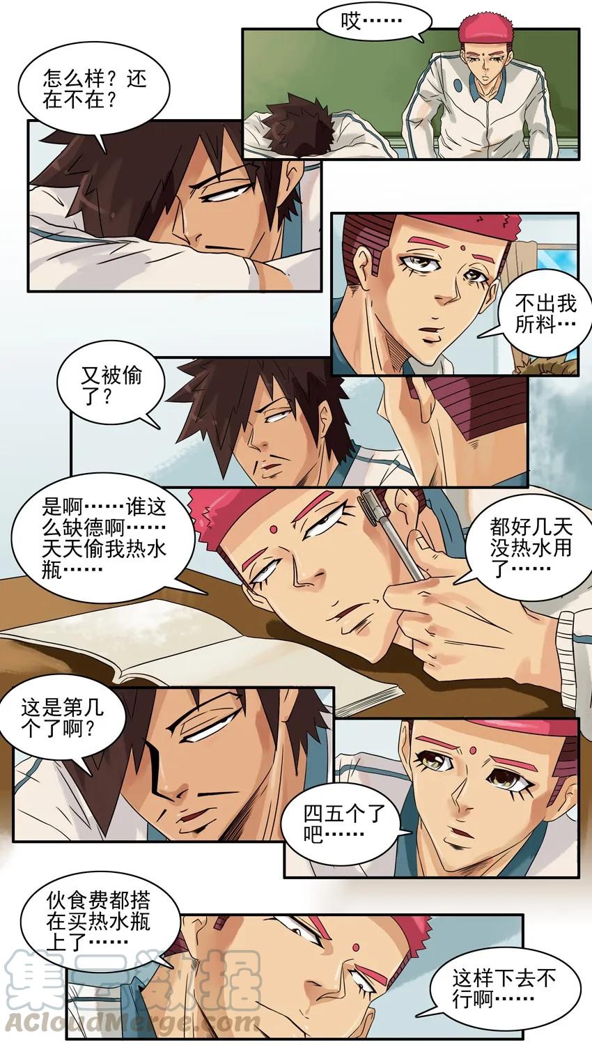 《杀手古德》909 防偷 第3页