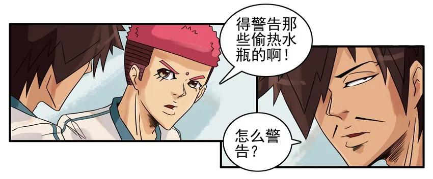 《杀手古德》909 防偷 第4页