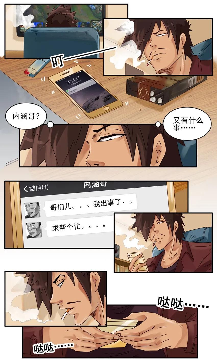 《杀手古德》910 找理由 第2页