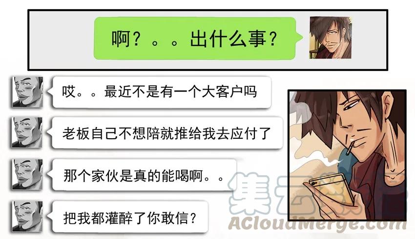《杀手古德》910 找理由 第3页