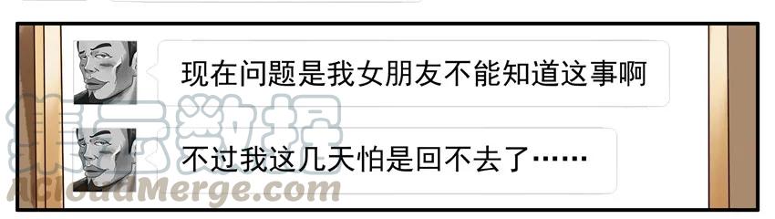 《杀手古德》910 找理由 第7页