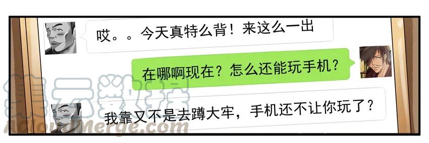 《杀手古德》910 找理由 第5页