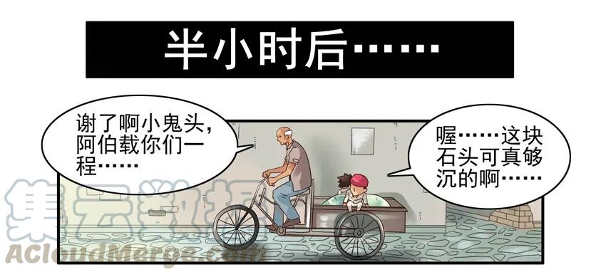 《杀手古德》911 顺风车 第9页