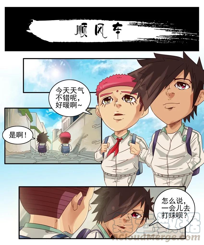 《杀手古德》911 顺风车 第1页