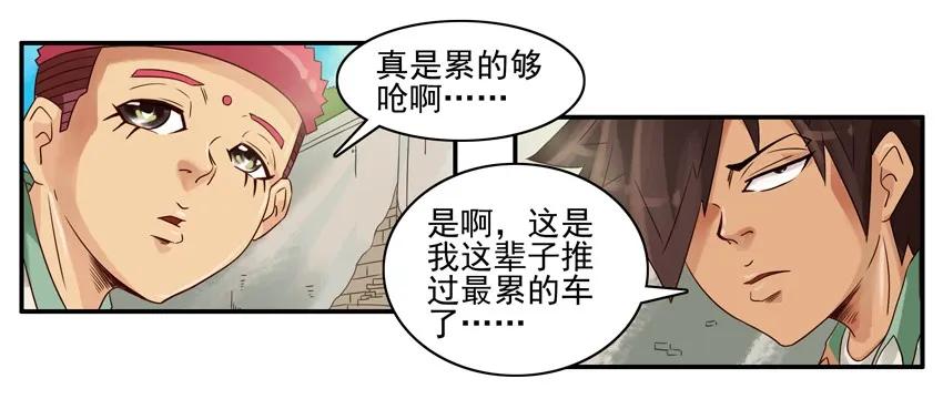 《杀手古德》911 顺风车 第10页