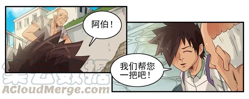 《杀手古德》911 顺风车 第7页