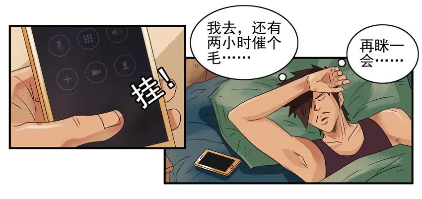 《杀手古德》912 接驾 第5页