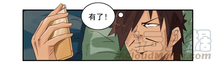 《杀手古德》912 接驾 第10页