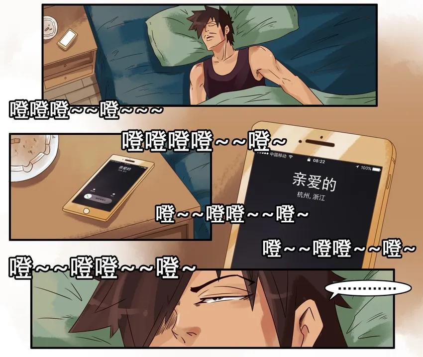 《杀手古德》912 接驾 第3页
