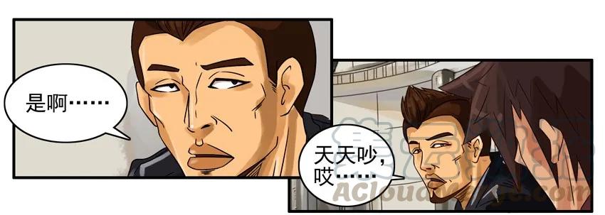 《杀手古德》913 赌气 第3页