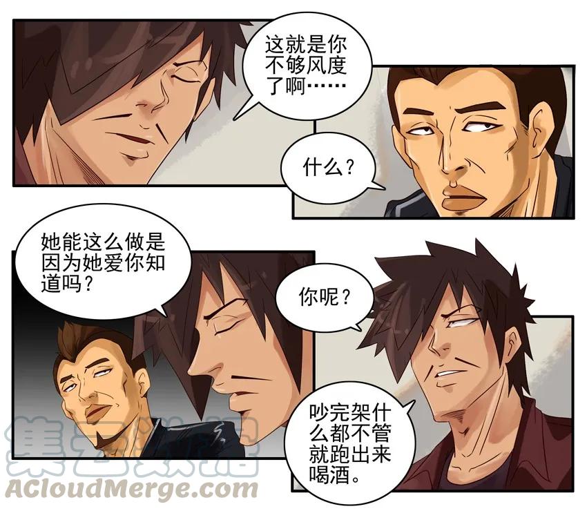 《杀手古德》913 赌气 第7页