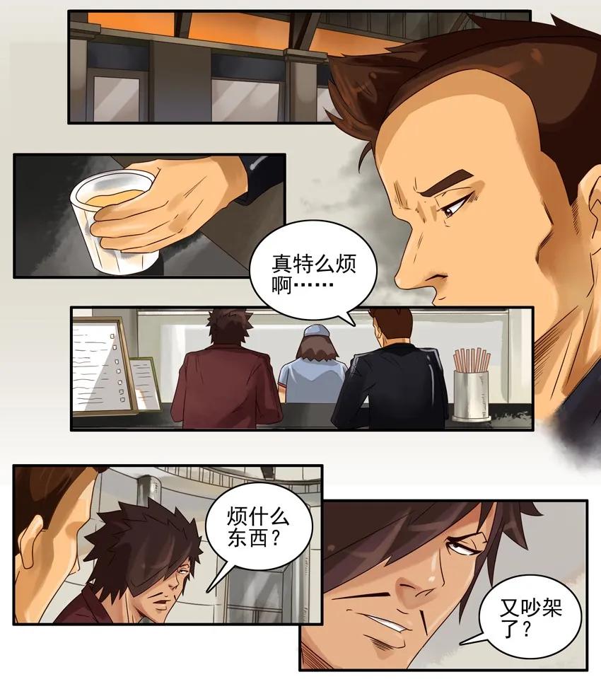 《杀手古德》913 赌气 第2页