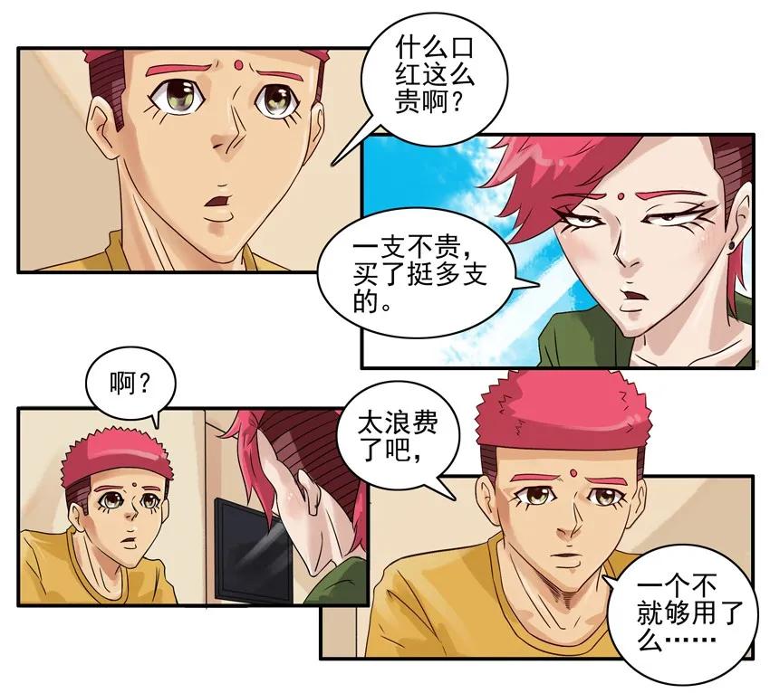 《杀手古德》914 色号 第5页