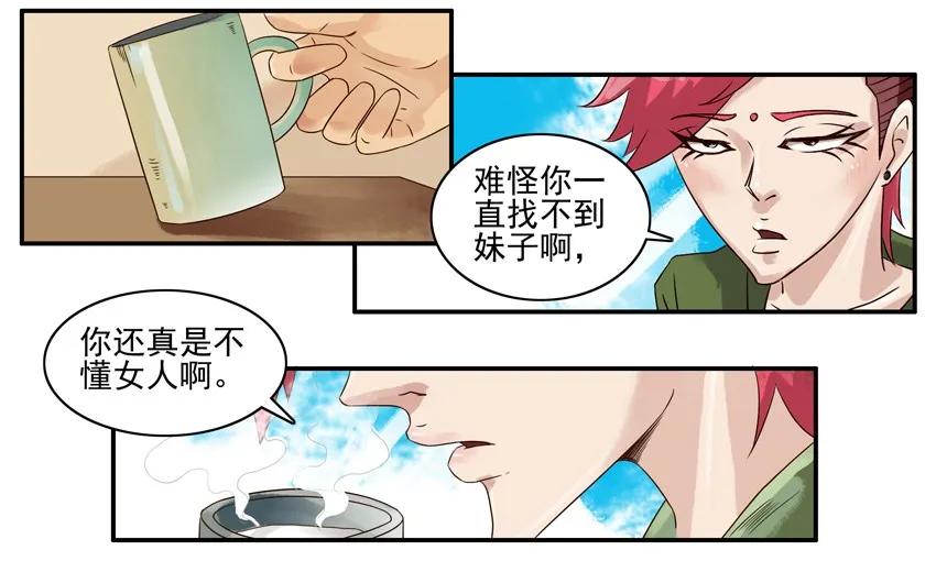 《杀手古德》914 色号 第6页