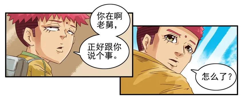 《杀手古德》914 色号 第11页