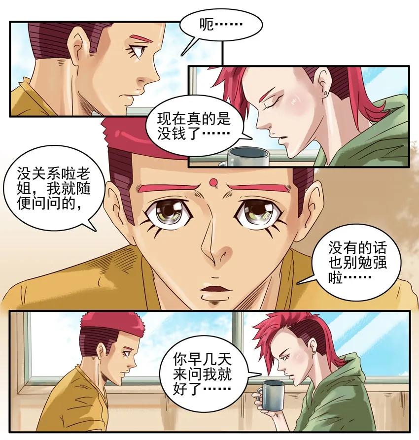 《杀手古德》914 色号 第3页