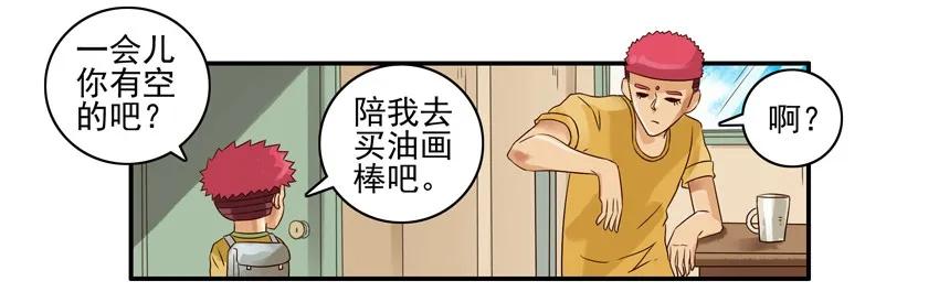 《杀手古德》914 色号 第12页