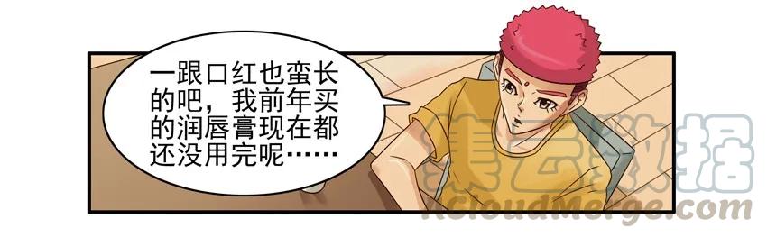 《杀手古德》914 色号 第7页