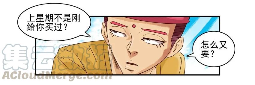 《杀手古德》914 色号 第13页