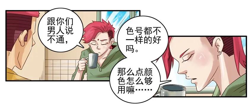 《杀手古德》914 色号 第8页
