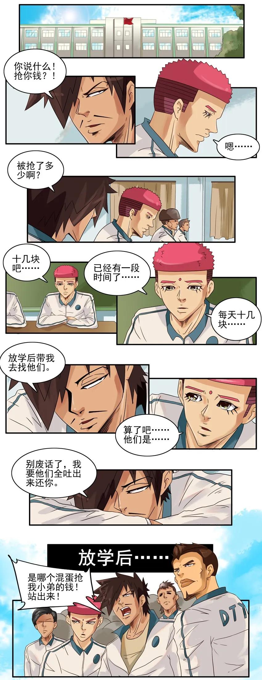 《杀手古德》915 群架 第2页