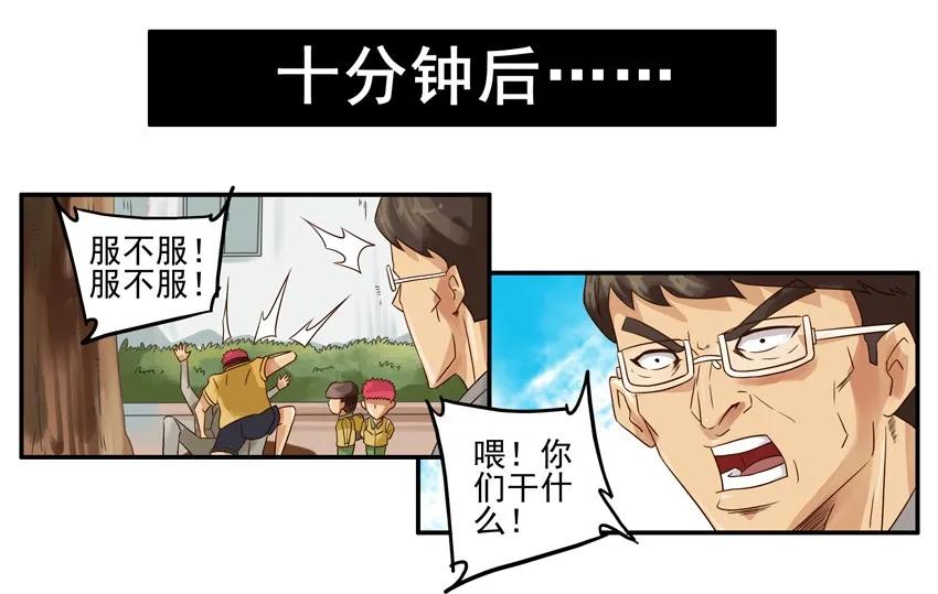 《杀手古德》916 叫人 第12页