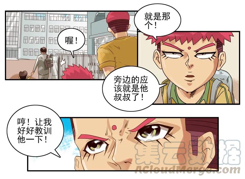 《杀手古德》916 叫人 第11页