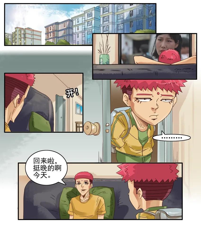 《杀手古德》916 叫人 第2页