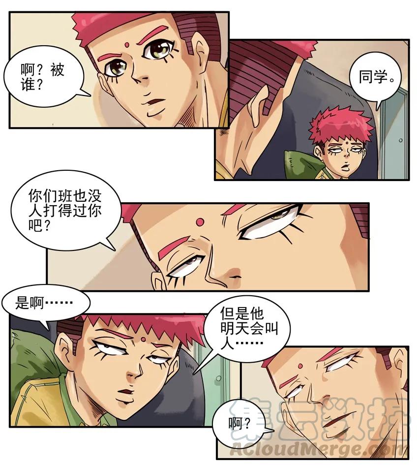 《杀手古德》916 叫人 第5页