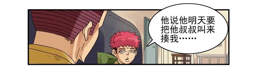 《杀手古德》916 叫人 第6页