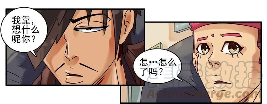《杀手古德》917 失礼 第5页