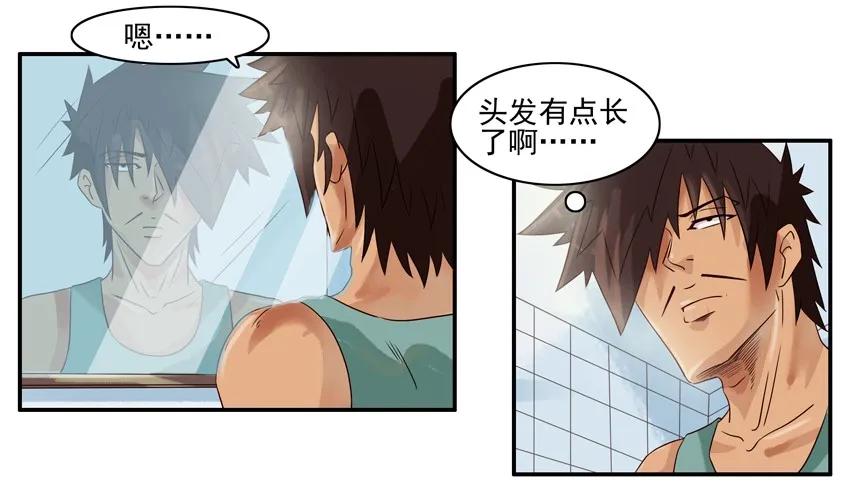 《杀手古德》919 理发师 第3页