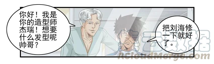 《杀手古德》919 理发师 第10页
