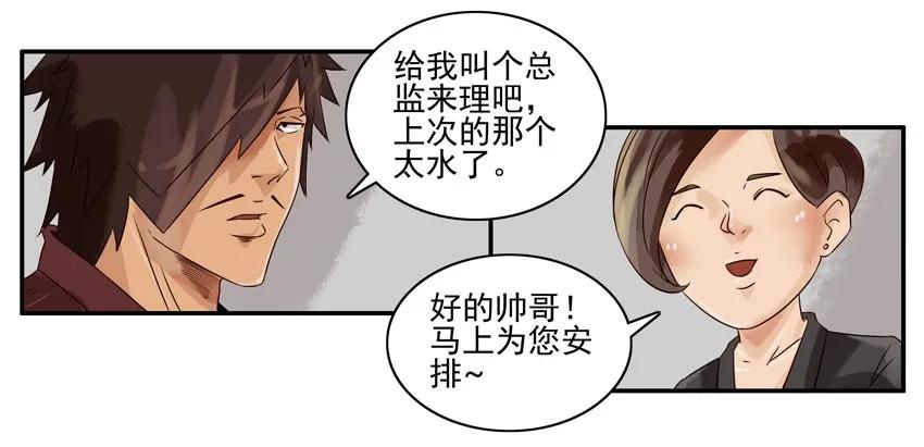 《杀手古德》919 理发师 第15页
