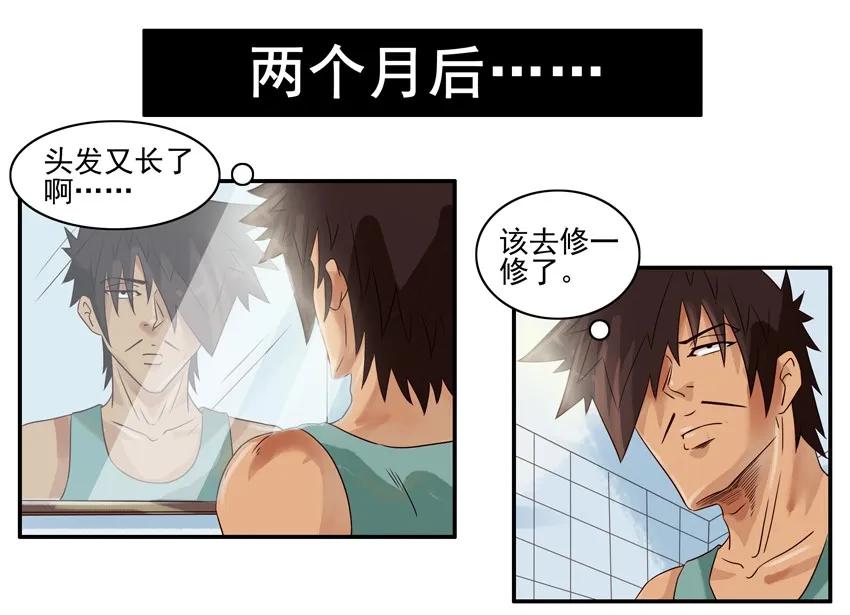 《杀手古德》919 理发师 第12页