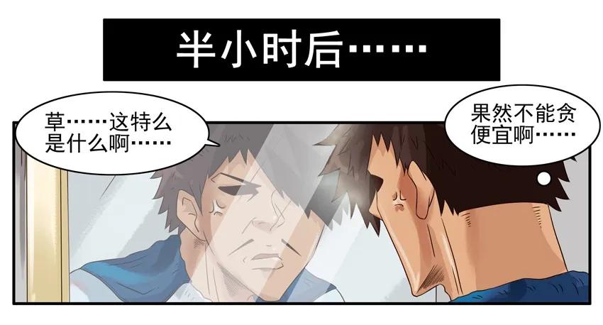 《杀手古德》919 理发师 第11页