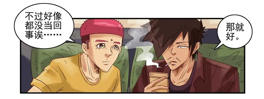 《杀手古德》920 代价 第7页