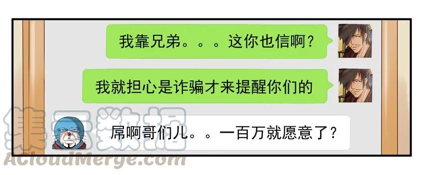 《杀手古德》920 代价 第10页